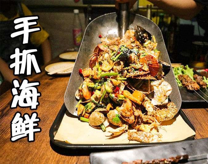 海陵手抓海鲜加盟店